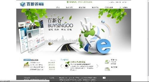 百新谷網絡科技 引領未來的網絡技術革新者